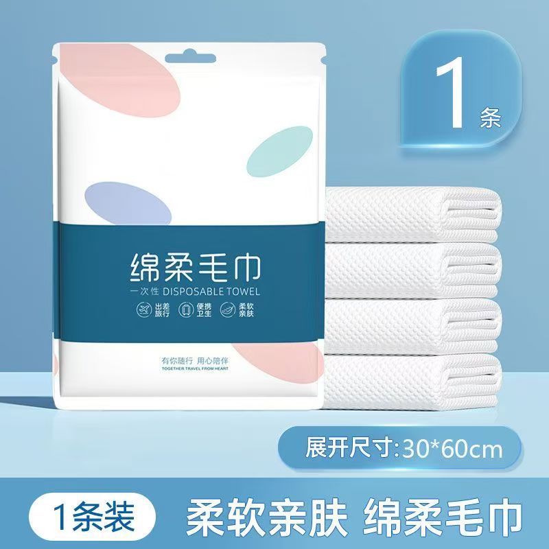 一次性毛巾（30*60cm)1包
