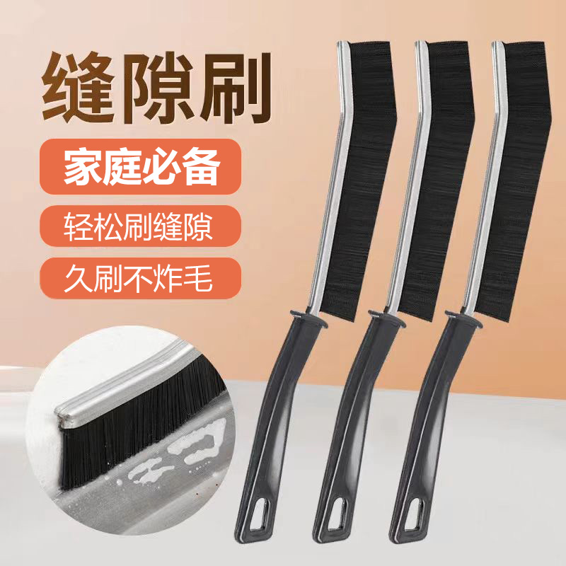 缝隙刷一把