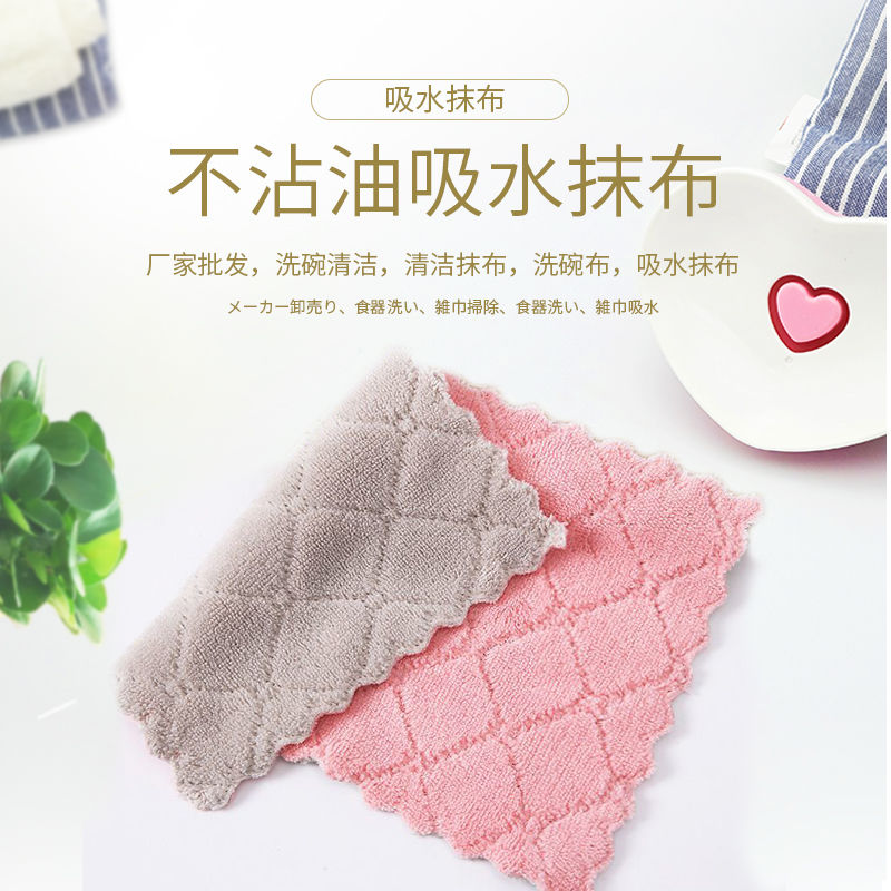 珊瑚绒抹布1条