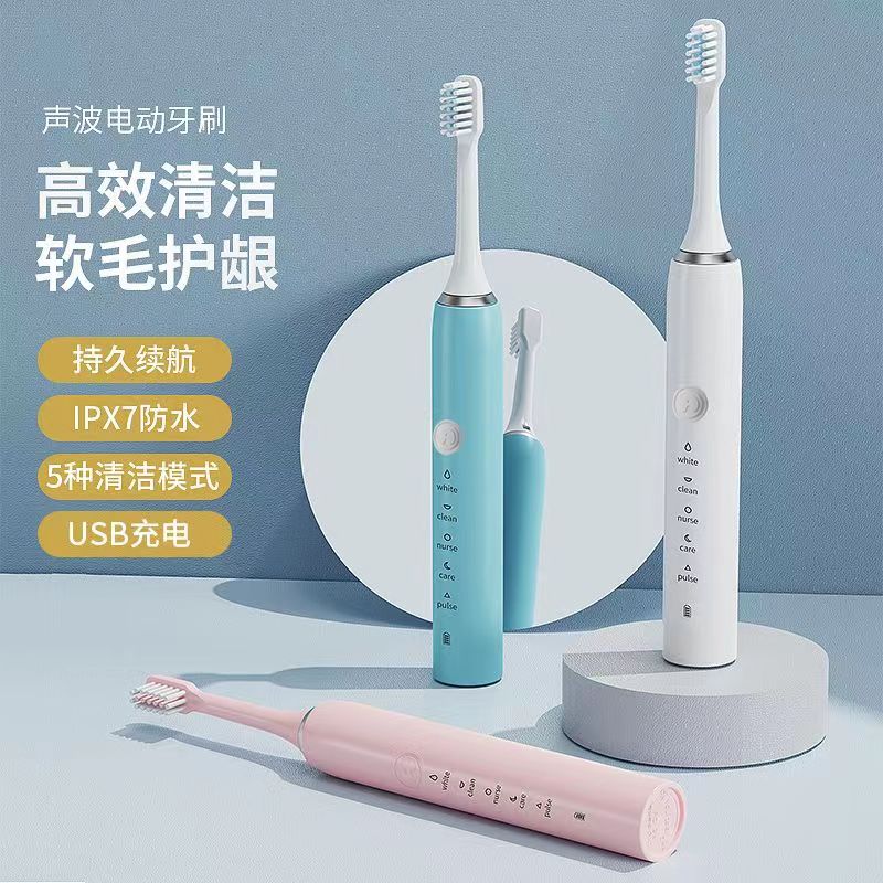 电动牙刷一把